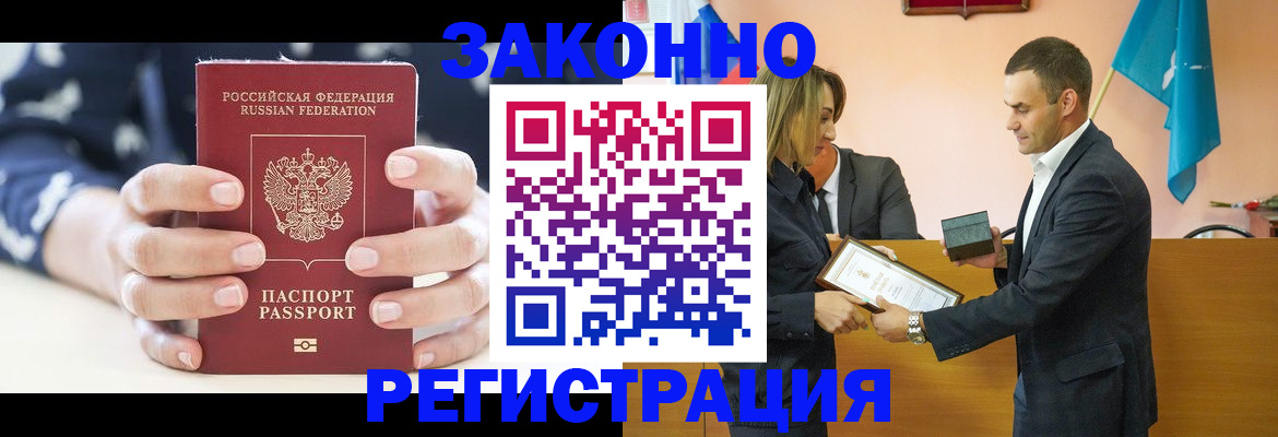 прописка гарантия в Данилове