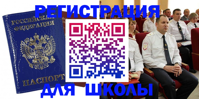 купить прописку в Данилове